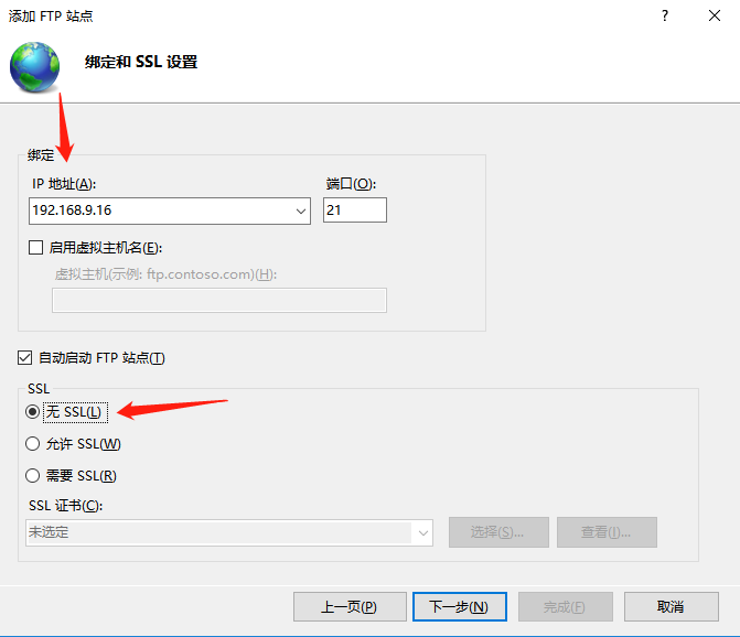 身份验证选基本，选择所有用户，权限全勾，点击完成即可